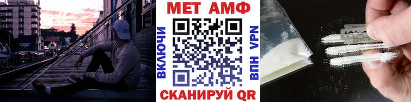 МЕТАМФЕТАМИН мет  Пестово 