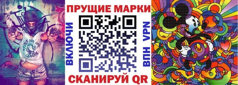 Марки N-bome 1,8мг Пестово
